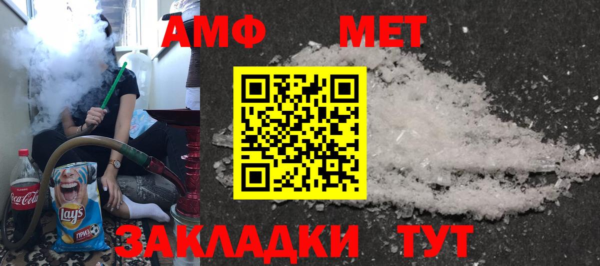 Амфетамин Premium Белебей