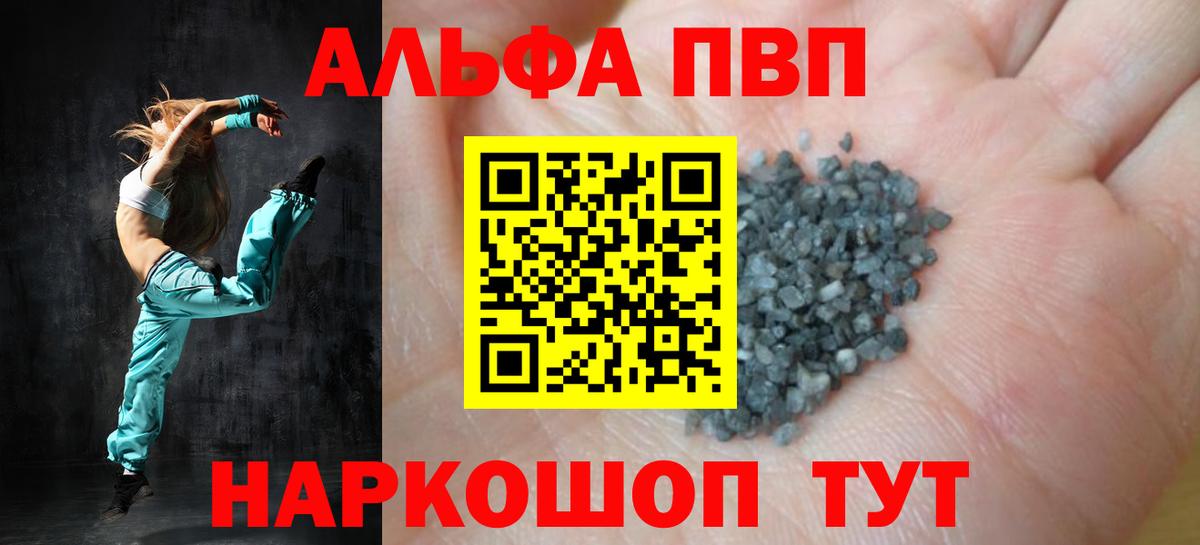 A-PVP Crystall  Alpha PVP мука  Белебей  Alpha-PVP СК КРИС  Альфа ПВП  Вход с VPN 