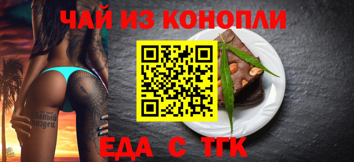 Canna-Cookies конопля Белебей