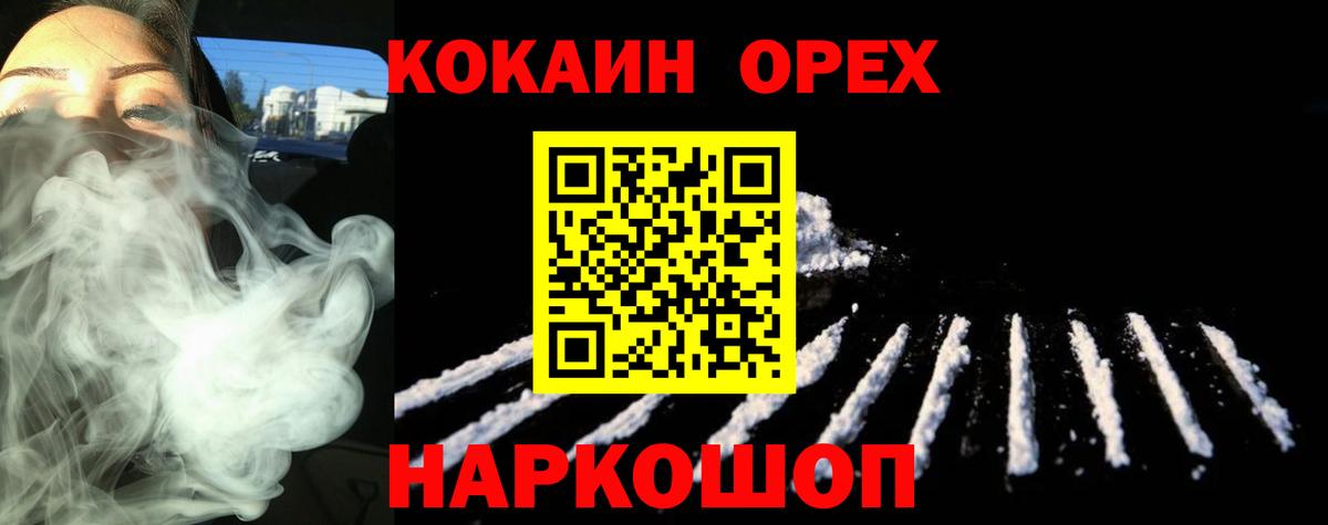 Кокаин  Вход с VPN  COCAIN Эквадор  закладки  COCAIN Боливия  Белебей 