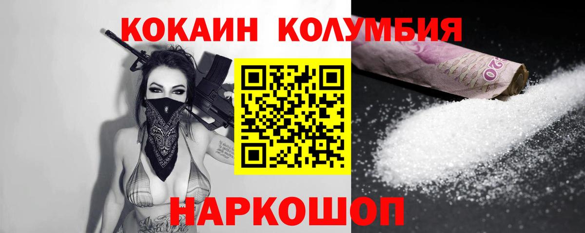 КОКАИН 99% Белебей