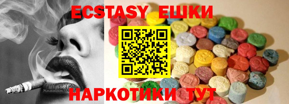 Белебей  ЭКСТАЗИ  Вход с VPN  Экстази 280мг  Экстази MDMA 