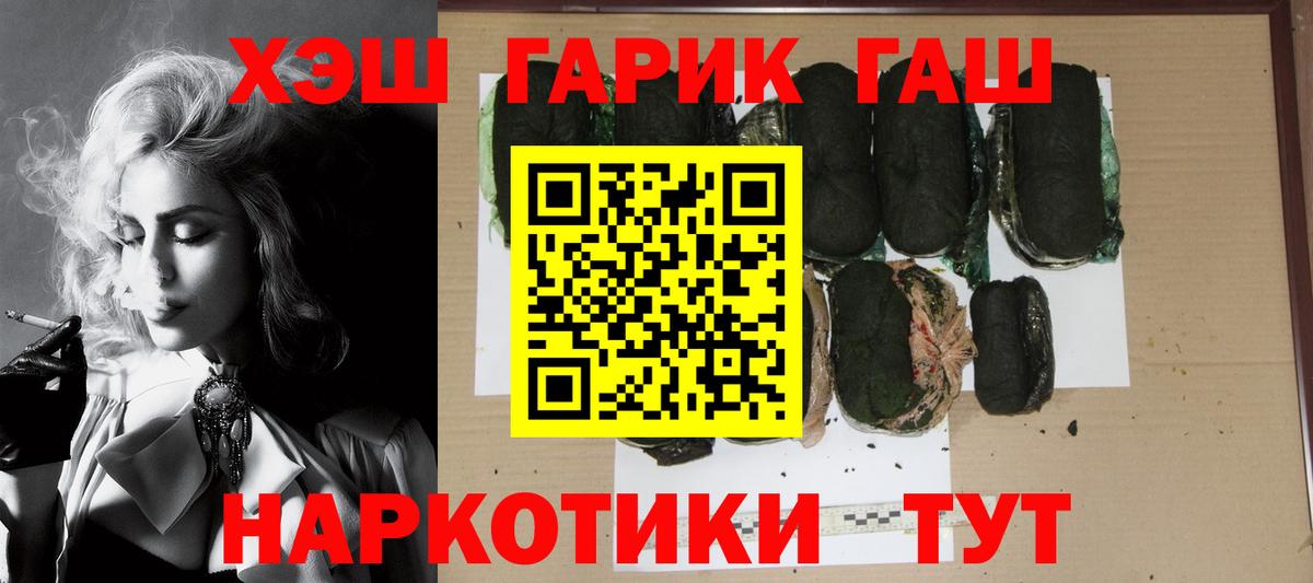 Гашиш индика сатива  Вход с VPN  Гашиш  Белебей  ГАШ гарик 