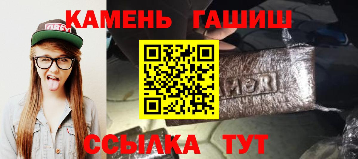 ГАШИШ Cannabis Белебей