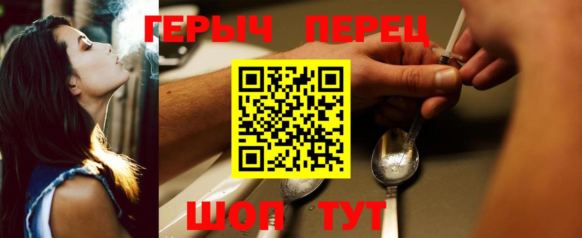 Героин белый Белебей