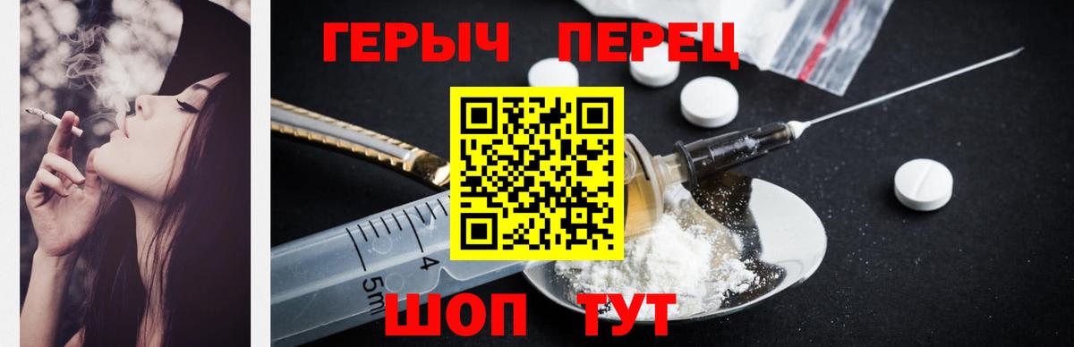 ГЕРОИН  ГЕРОИН белый  Вход с VPN  Белебей 
