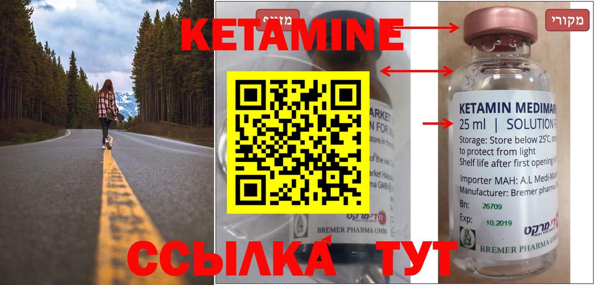 Белебей  Кетамин ketamine  КЕТАМИН VHQ  Вход с VPN 