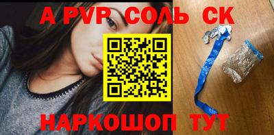 a pvp Баксан