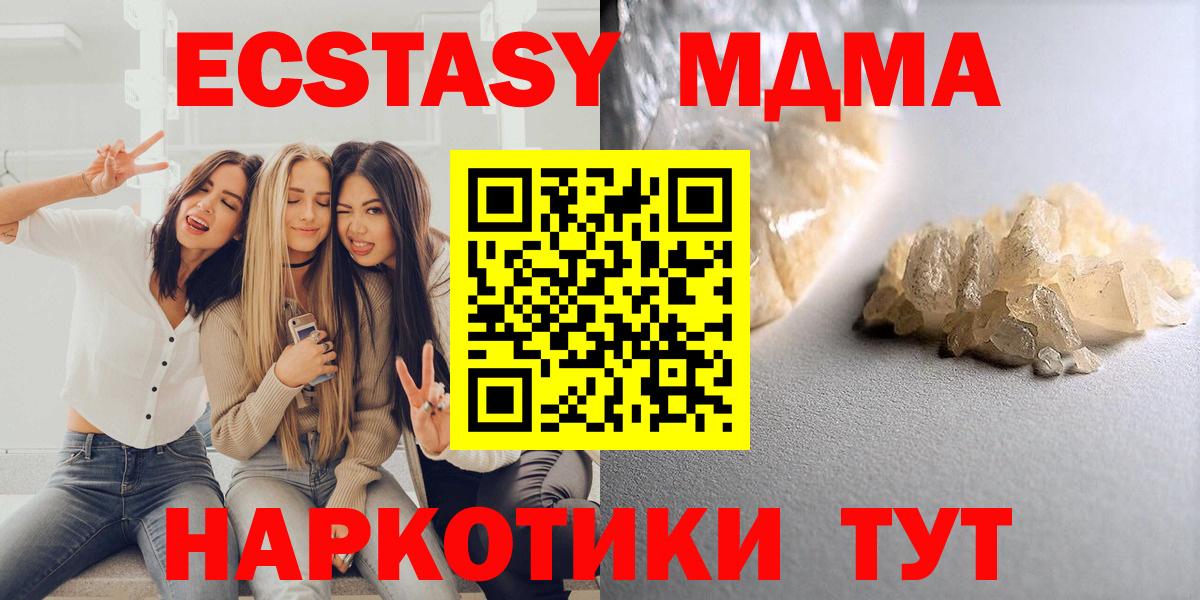 МДМА кристаллы  МДМА  Белебей  Вход с VPN 