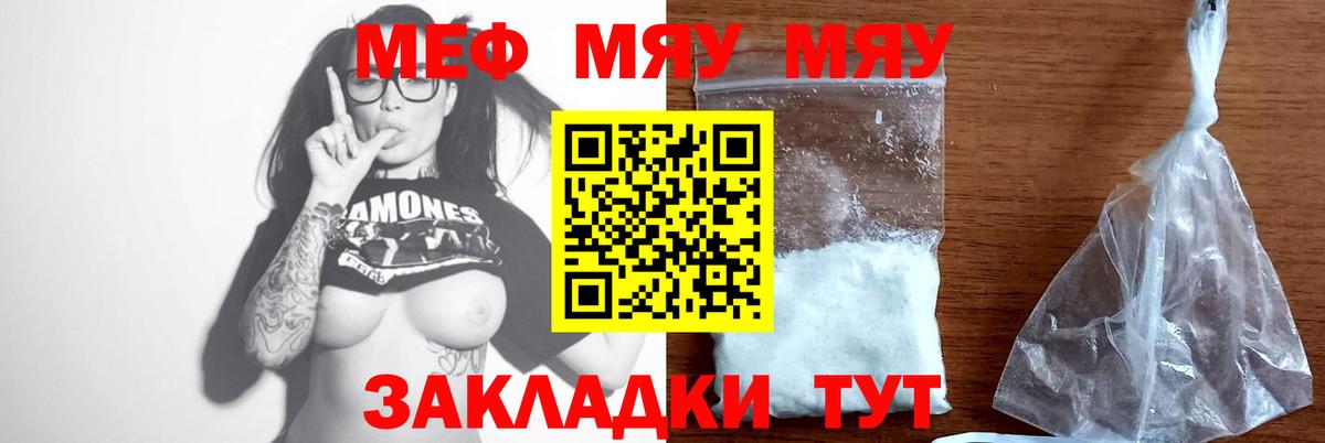 blacksprut ТОР  Меф кристаллы  МЯУ-МЯУ  Белебей  Вход с VPN  МЕФ мяу мяу 