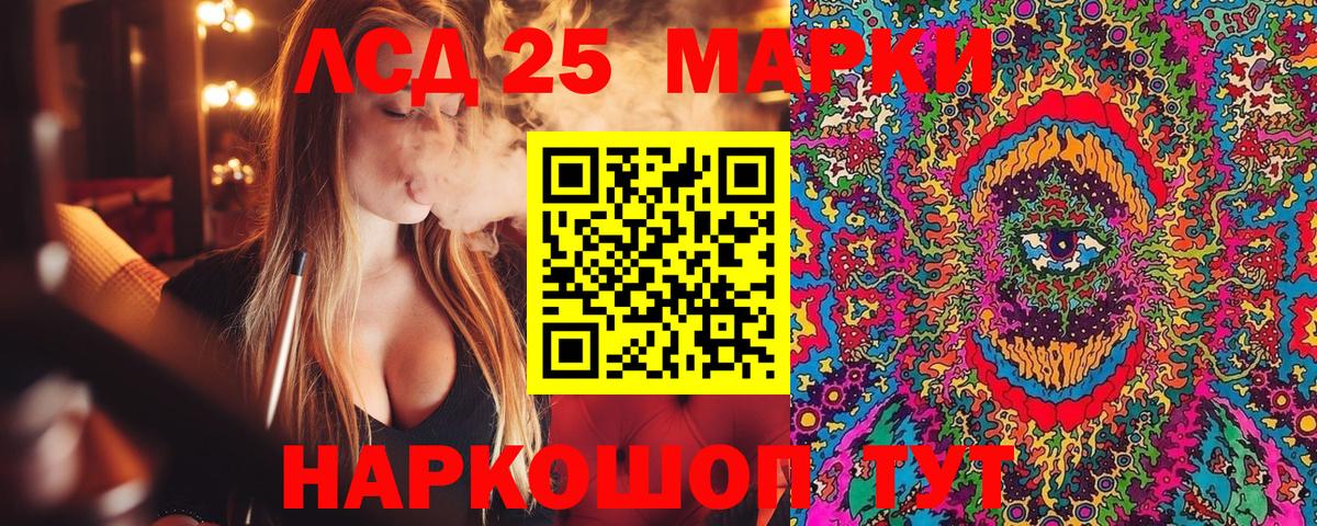 Наркотические марки 1500мкг Белебей