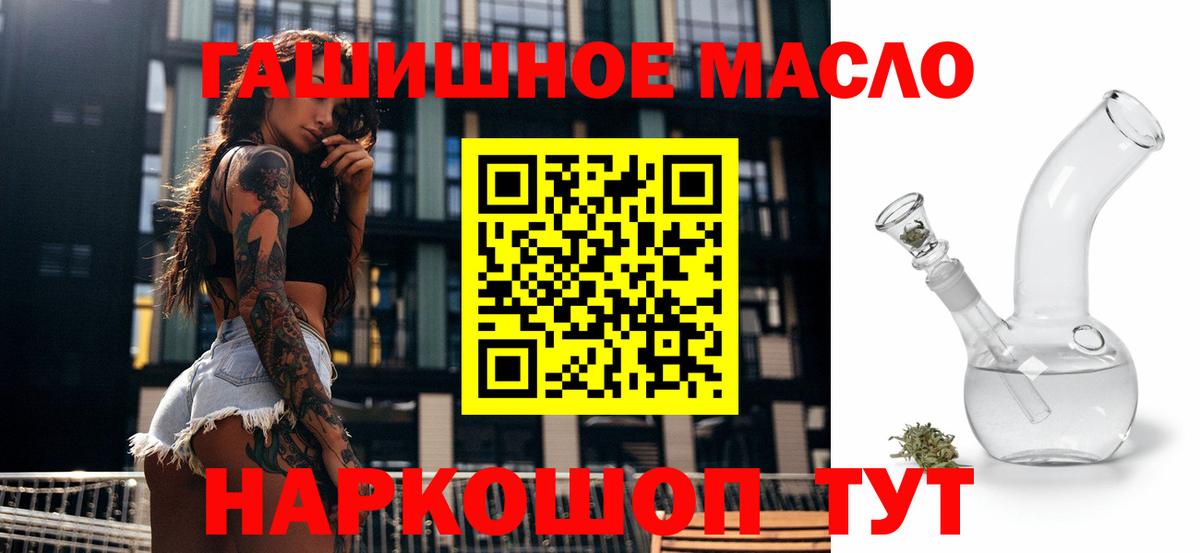   ссылки  Дистиллят ТГК жижа  ТГК жижа  Вход с VPN  Белебей 