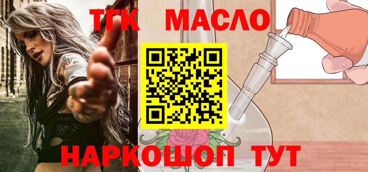 Дистиллят ТГК гашишное масло Белебей